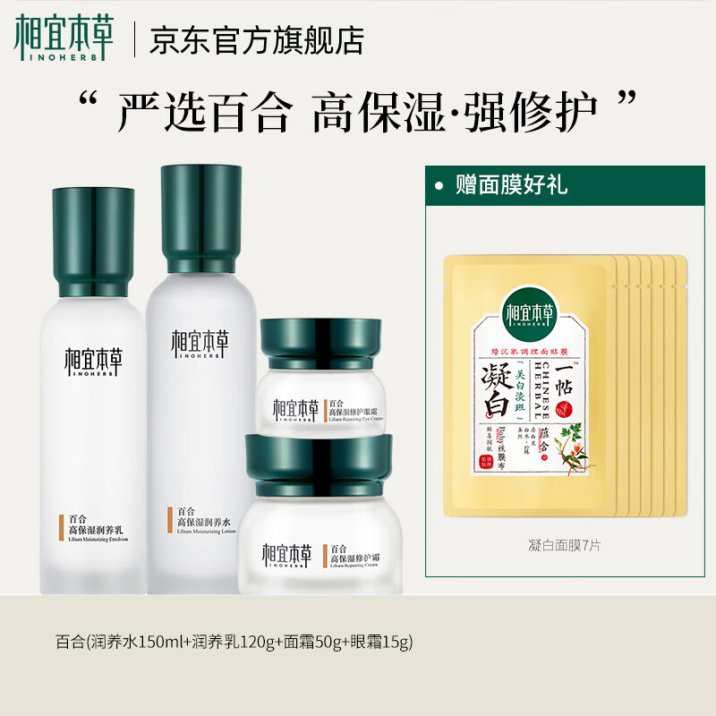 ���˱��ݰٺϸ߱�ʪ��ױƷ��װ��ౣʪ�޻�����Ʒ����������Ů������ 4���ף�ˮ+��+��˪+��˪�� 154Ԫ