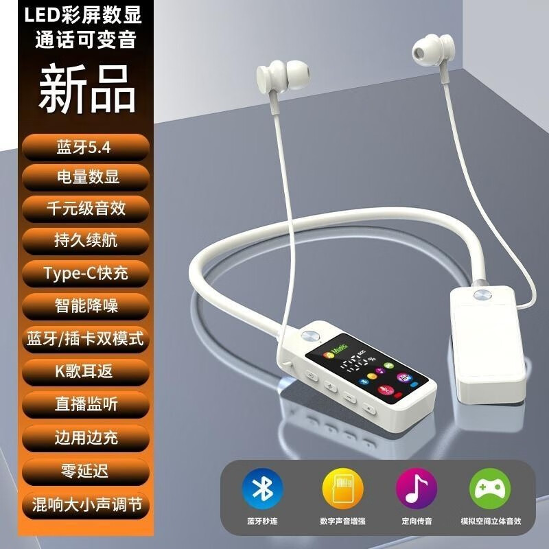 新品无线蓝牙挂脖式耳机直播耳返超长续航适用苹果华为小米VIVO 彩屏智显黑 【久戴不痛不漏音】通话可变音