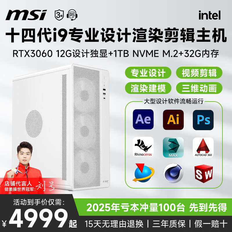 微星 14代i9 14900HX/T1000/A2000升RTX3060/4060Ti设计师渲染绘图建模视频剪辑影视组装台式电脑主机 14代i9+32G+1TB+12G设计高端独显