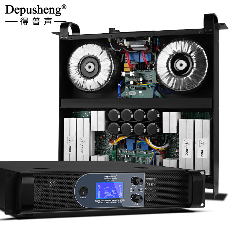 depusheng PM550专业舞台功放纯后级大功率放大器KTV婚庆酒吧低音炮hifi发烧线阵工程 PM750双环牛功放高性价比高么？