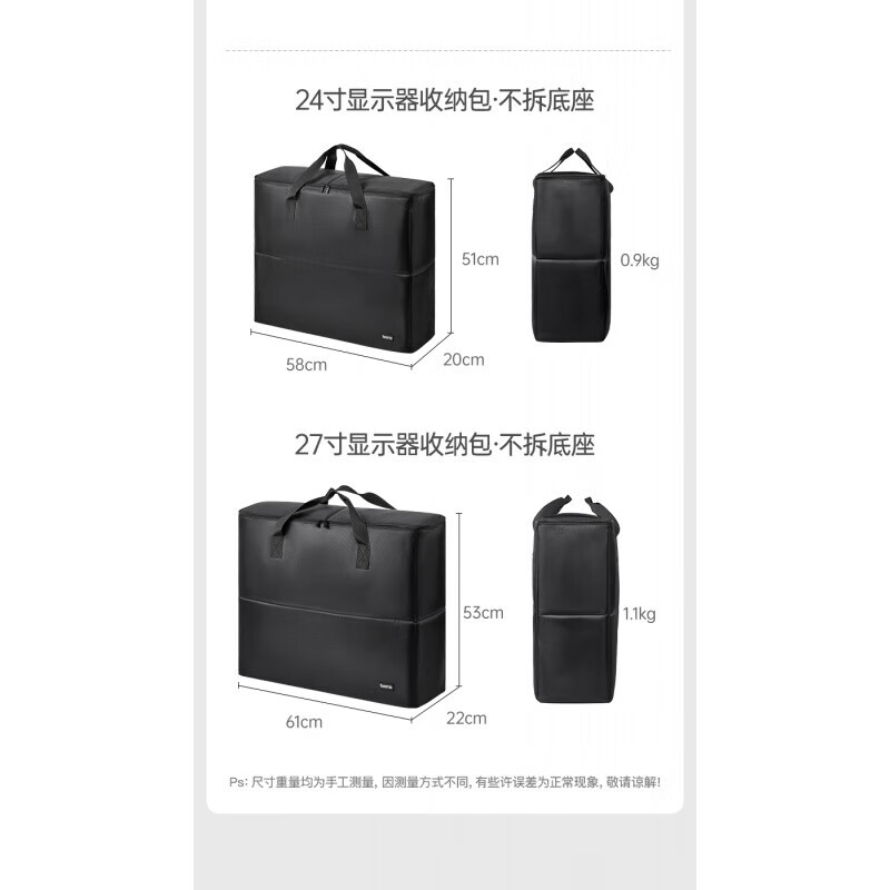 君侯显示器手提收纳包台式机24英寸显示屏收纳华硕27英寸显示屏电脑包 27寸(无需拆显示器底座)