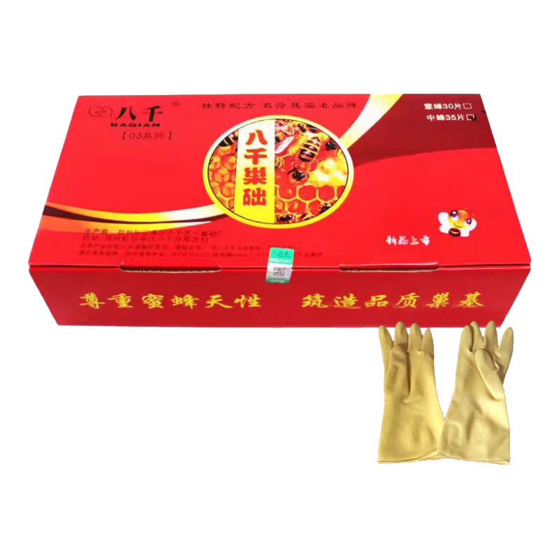 八千巢礎(chǔ)中蜂巢礎(chǔ)片蜜蜂蠟深房巢脾廠家發(fā)貨蜂箱養(yǎng)蜂工具35片裝 03中蜂巢礎(chǔ)