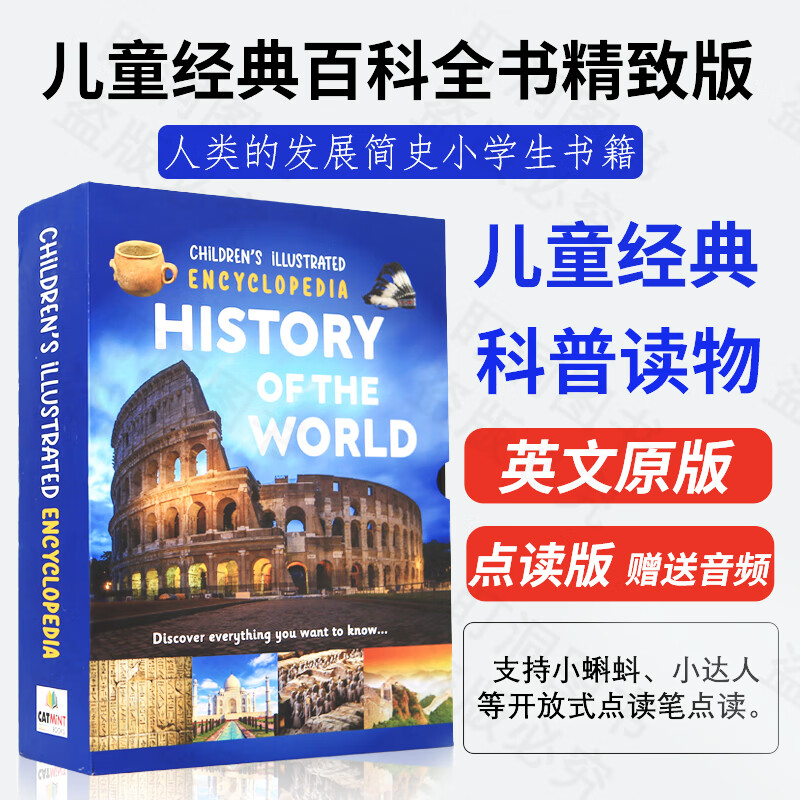 【可点读进口原版正品】儿童百科全书科普绘本 100事实系列套装 英文原版 儿童经典科普 4-10岁百科全书