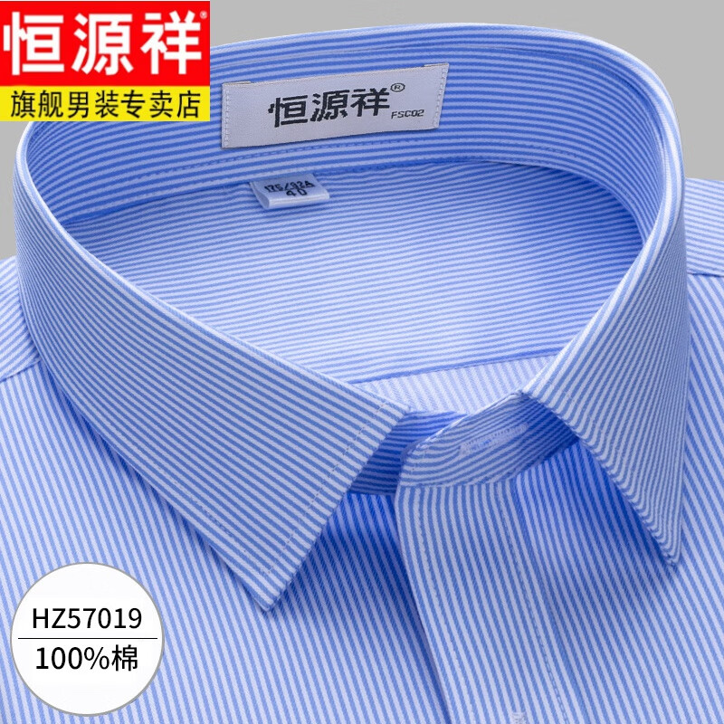 恒源祥純棉免燙襯衣男長袖秋季商務正裝條紋上班男士短袖襯衫工裝 HZ57019藍色豎條紋(有口袋長*袖) 38 [體重100斤-120斤]