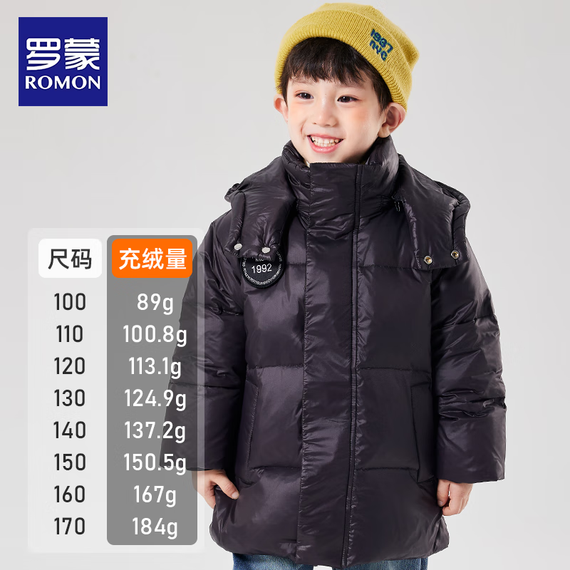 罗蒙儿童羽绒服男童连帽童装冬季新款儿童羽绒外套加厚女童保暖衣服 8821黑色 110