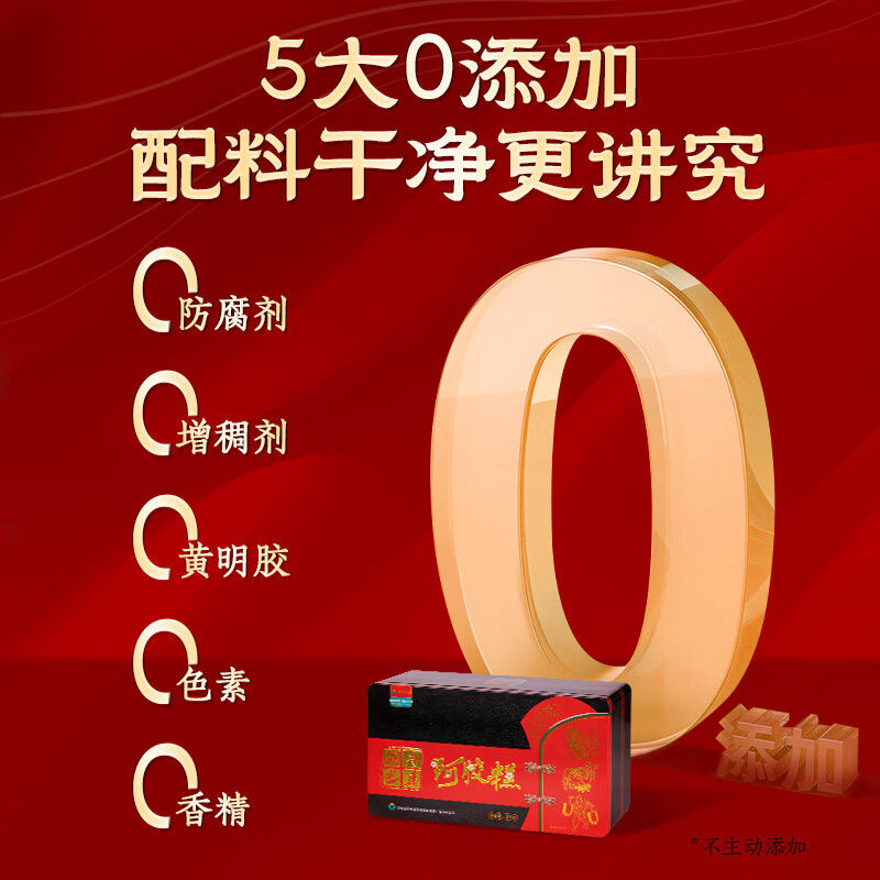 国健湘康正宗阿胶糕300g阿胶礼盒阿胶膏气血女送父母补品营养品山东东阿 【阿胶糕含量25%】 300g*1盒 【贵在运费】