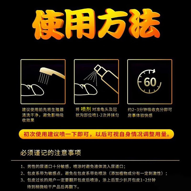 独爱印度神油男用延时喷雾喷剂男人发泄用品持久不麻可口硬久延迟情趣 早期研磨 1代