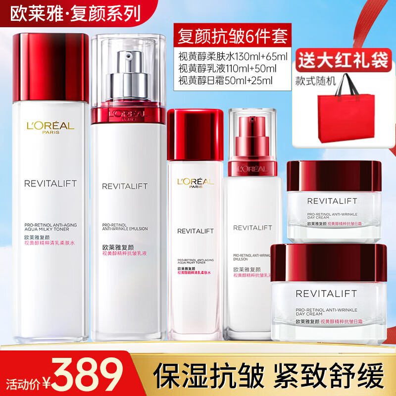 ڲŷţLOREALƷװӻƴˮ鿹²ˮʪױƷŮ տ6379Ԫ