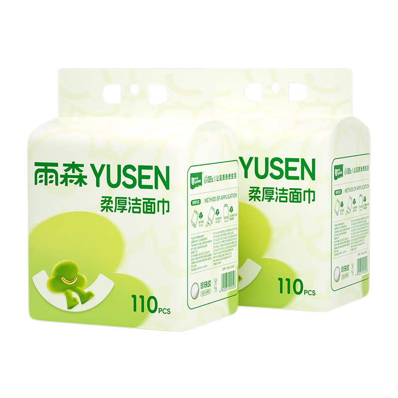 雨森（YUSEN）柔厚提挂式/悬挂式洗脸巾洁面巾110抽/提绵柔巾100%植物纤维 110抽*2提