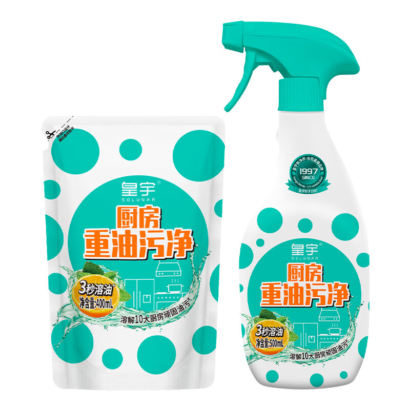 【19.9包邮】皇宇 厨房多功能重油污清洁剂 500ml+400ml