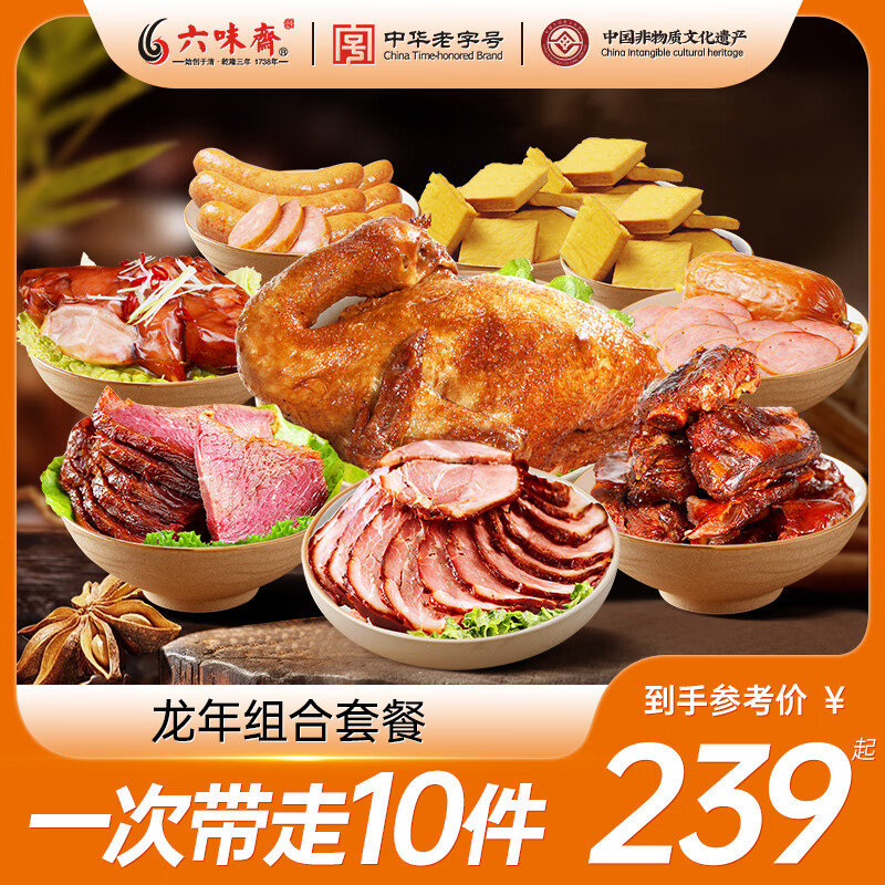 山西太原礼品组合肘花特产卤肉熟食即食猪肉中华老