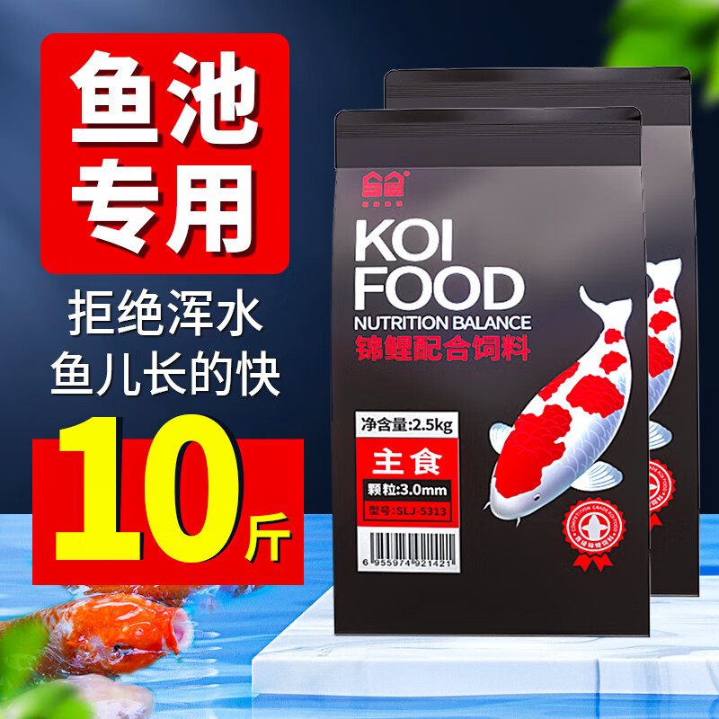 BESSN錦鯉魚(yú)飼料增體魚(yú)糧增色錦鯉魚(yú)食不渾水金魚(yú)觀(guān)賞魚(yú)飼料 10斤[賽級主食]S小粒3mm
