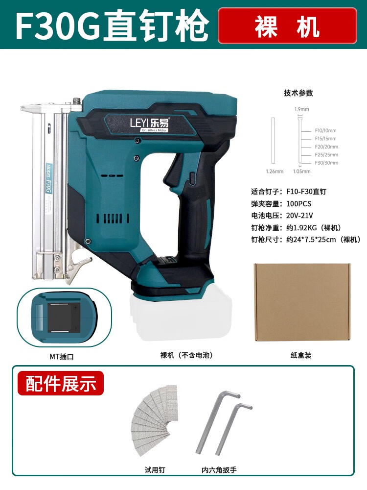 定制無刷鋰電釘槍家用充電式直釘槍碼釘射釘氣釘槍木工電動打定制 F30G直釘槍裸機不含電池牧田款
