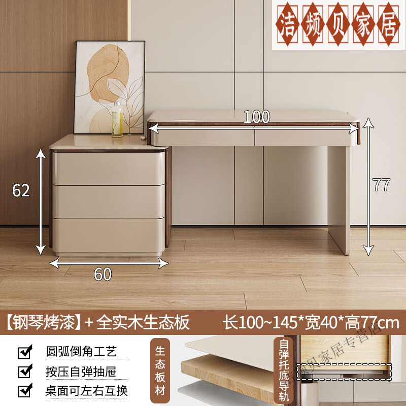 妙普樂廣東佛山梳妝臺臥室高級感斗柜一體2025新款實木化妝桌輕奢簡約現 【烤漆】妝臺1米桌+三斗柜 升級 貨上樓包安裝 x 木