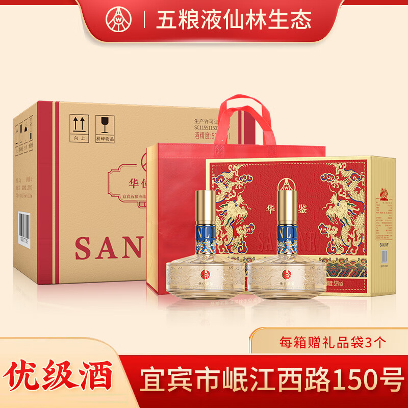 SANLINE 五粮液仙林生态 52度 500mL 6瓶 华位品鉴整箱装