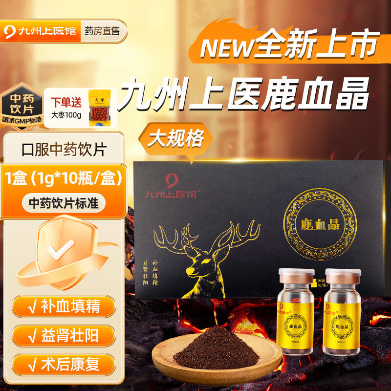 ���ڲ�����������ҽ�� ¹Ѫ��1g*10ƿ/�пڷ���ҩ��Ƭ ��Ѫ� ����׳�� ���ھ�Ѫ���� �ļ�ʧ�� ���󿵸� ��1�С���������װ