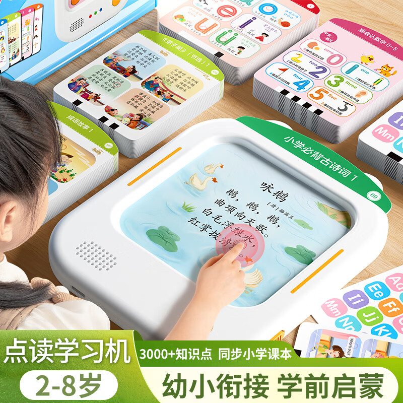 孩悅星空寶寶滿周歲生日禮物0-3歲半幼兒童早教有聲書2益智5玩具6小男女孩 【0-8歲】智能早教學(xué)習(xí)機(jī)
