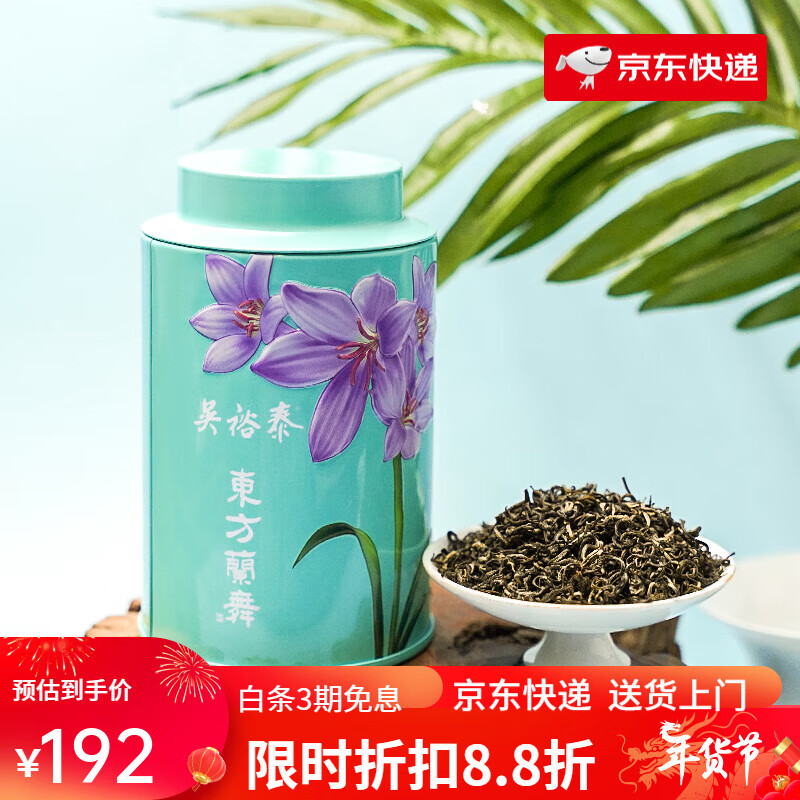 吳裕泰中華茶東方蘭舞蘭花草茶綠茶翠谷幽蘭