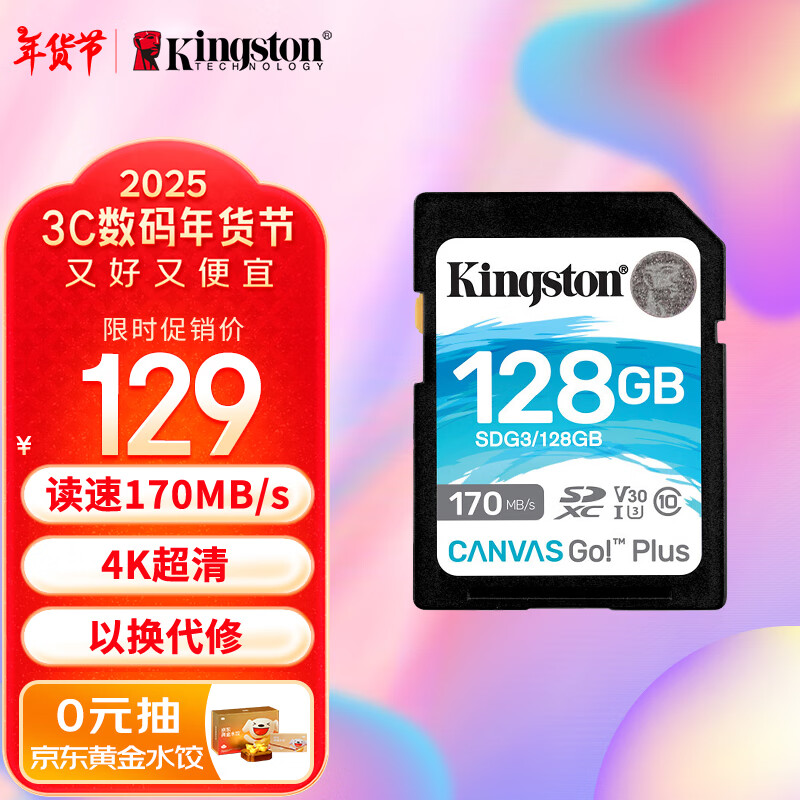 ʿ٣Kingston128GB SD洢 U3 V30 ڴ濨 sd 4K 170MB/s д90MB/sʵ119Ԫ