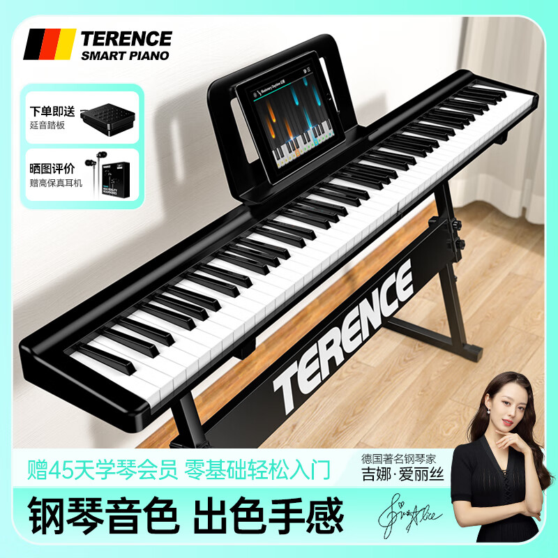 特倫斯電子琴88鍵折疊琴成人兒童初學電鋼鍵盤教學X88A/V10家用 典雅黑+原裝琴包+Z型琴架