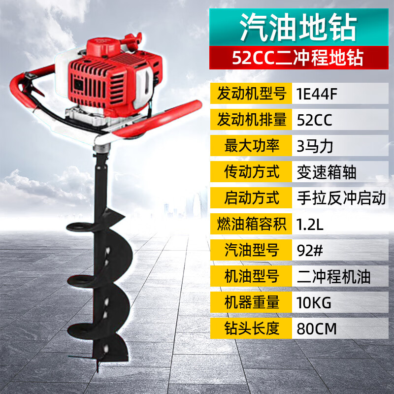 YWZR【折扣價(jià)】汽油地鉆挖坑機(jī)大功率植樹(shù)電桿大棚打樁打洞種植打孔鉆 二沖程1E44F地鉆