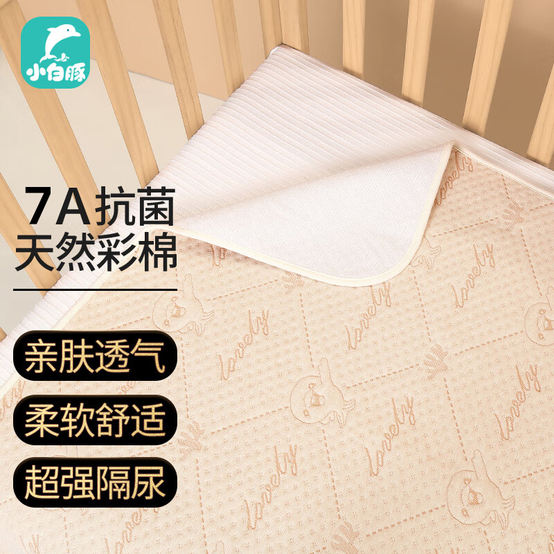 小白豚隔尿垫婴儿可洗床单大号幼儿园可机洗儿童可水洗彩棉小号透气防水 聪明宝宝(天然彩棉 升级7A抗菌) 70*120cm