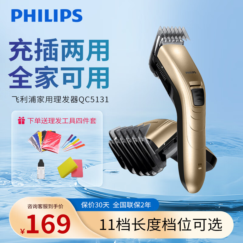 ڲ֣PHILIPSƼüó˵ͷ귢ͯ綯ƽͷͥ QC5131+4150Ԫ