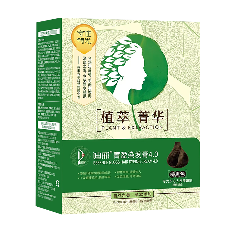迪彩草本无氨黑发染发剂家用染膏染护遮盖白发植物纯棕黑色染发膏