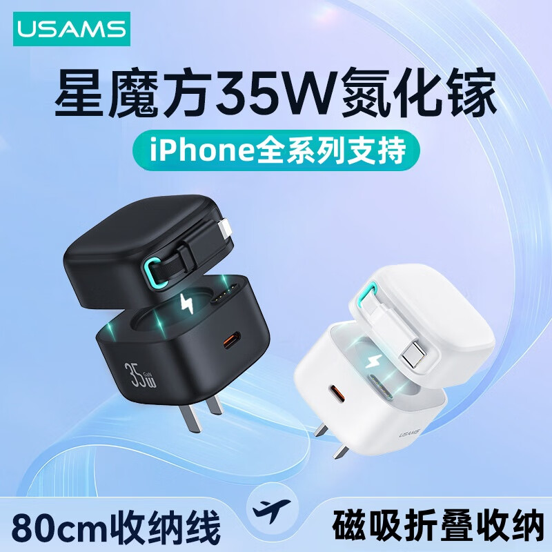 优胜仕苹果充电器伸缩数据线快充套装16iPhone15Pro充电线typec13氮化镓插头14USB多口二合一正品通用 珍珠白【iPhone15以上型号】Type-C