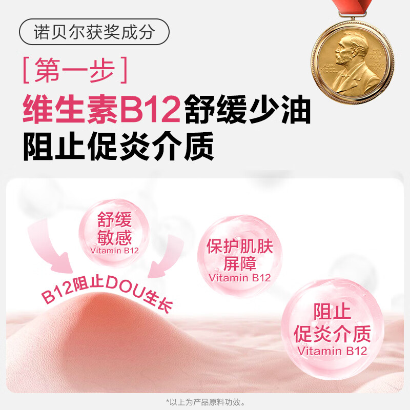 小浣熊婴儿面霜婴幼儿适用宝宝润肤保湿霜秋冬季补水儿童滋润霜 多维泌润舒缓喷喷乳 100ml