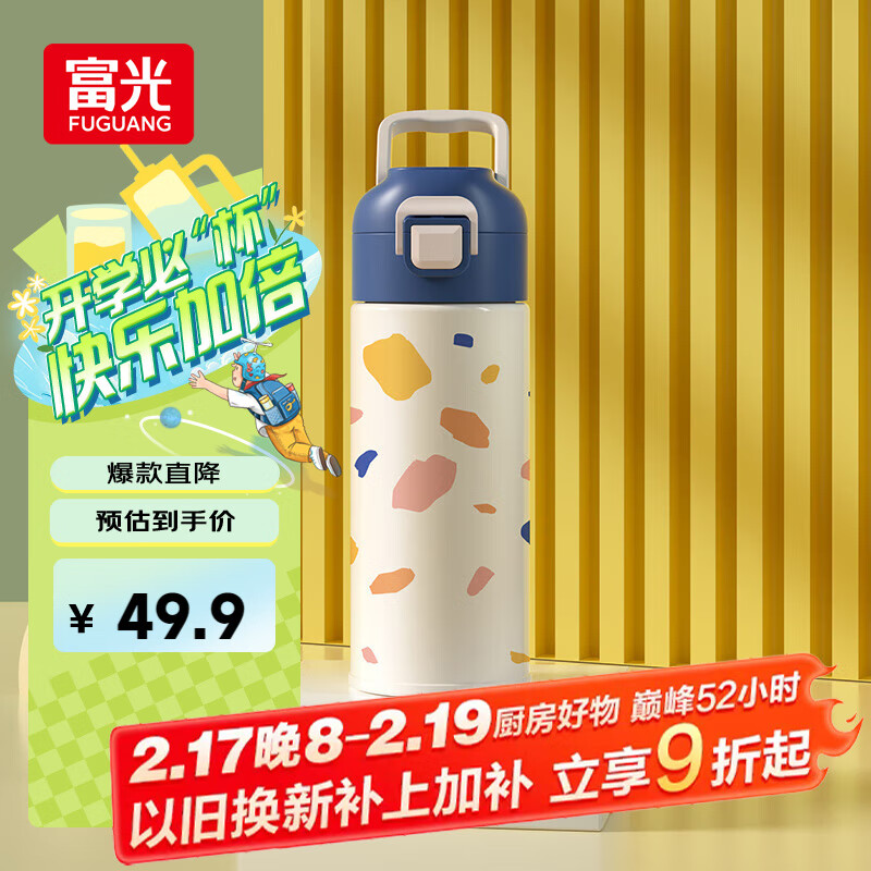 富光儿童保温杯316不锈钢随手杯大容量男女童学生保冷水杯子400ML