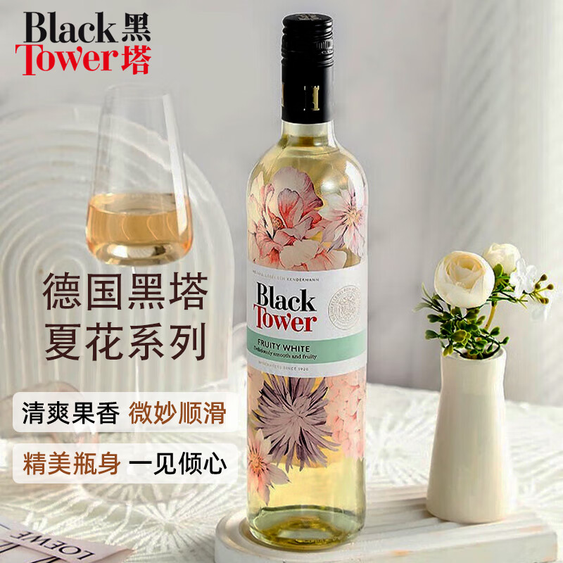 黑塔德国原瓶进口葡萄酒桃红\/白葡萄酒果味女士女生喝的酒750ml 夏花甜白葡萄酒750ml