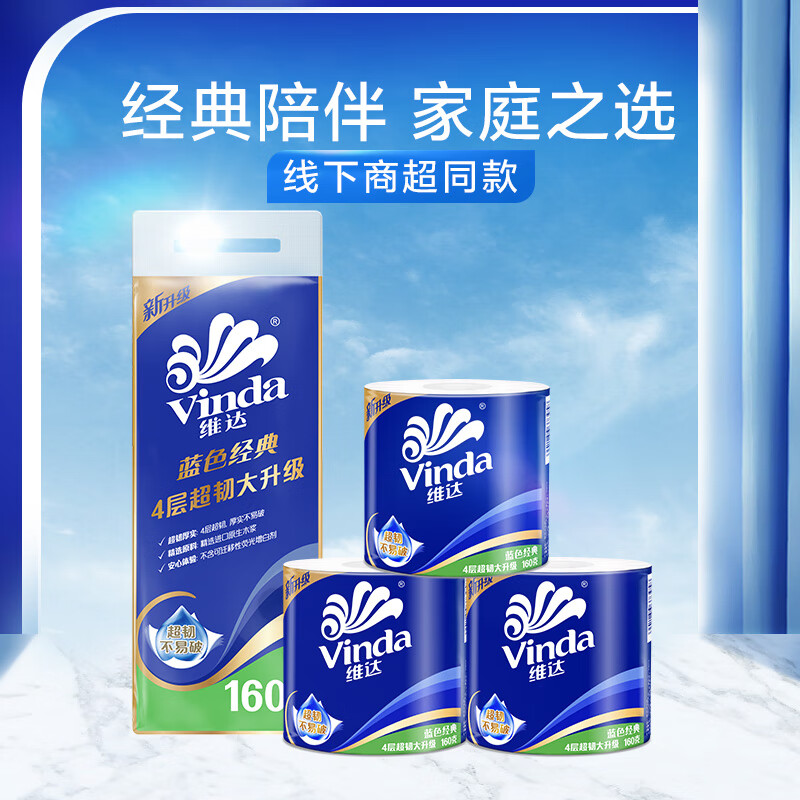 ά�� ��ɫ������о��ֽ 4�� 160g*10�� ���� �����׷���ˮ�ɳ�ɢ 18.79Ԫ