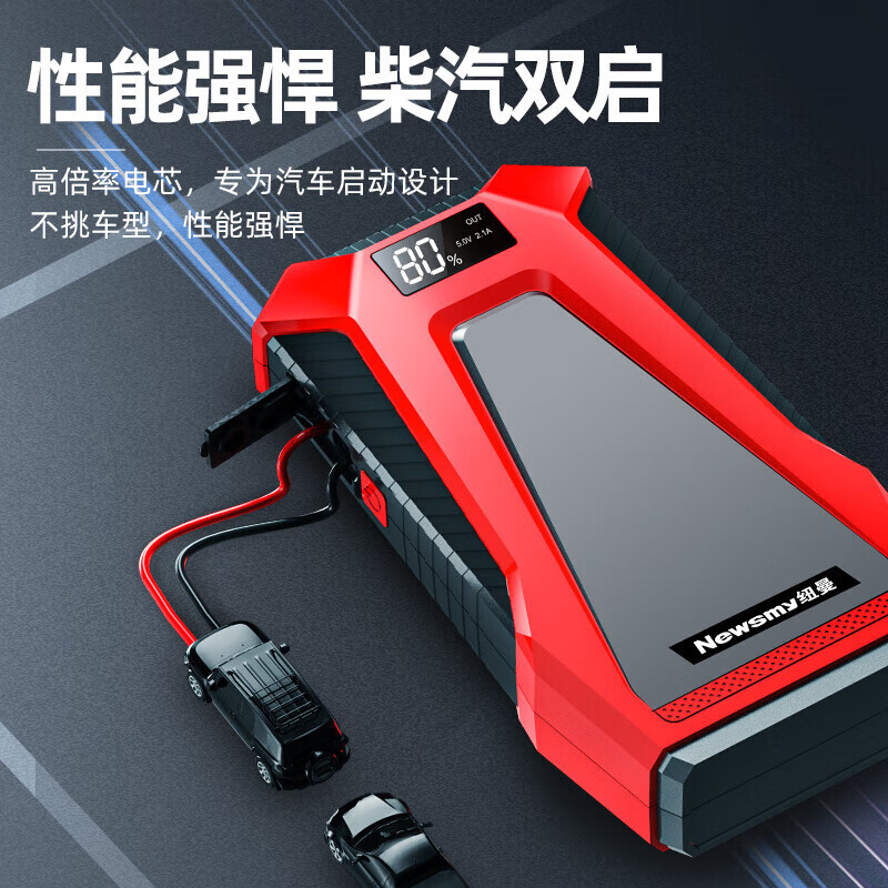 汽车应急启动电源搭电宝汽车用电瓶强启电源户外电源12v