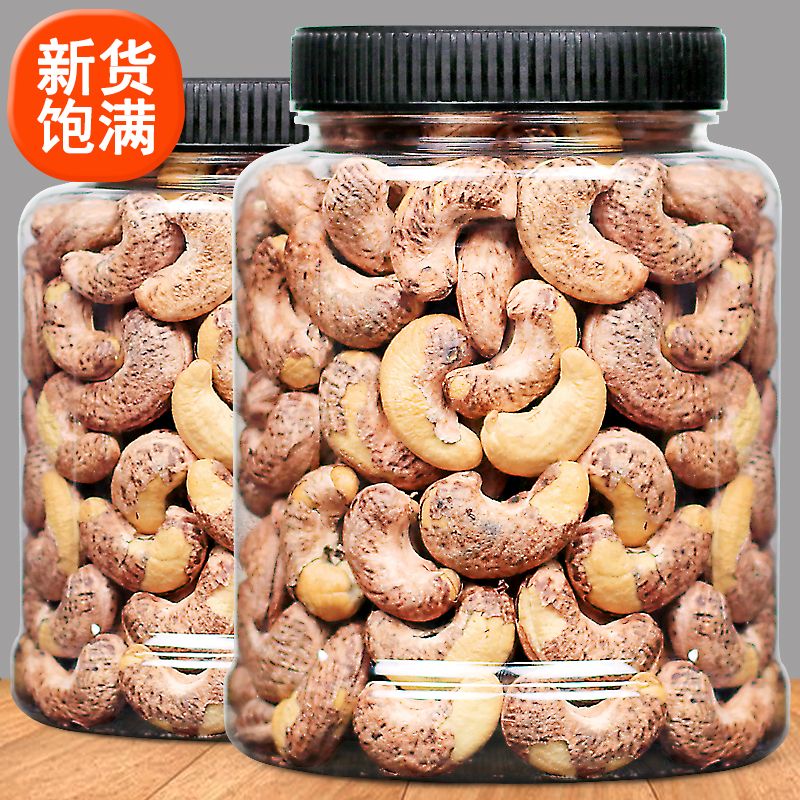 可味（KEWEI）带皮腰果新货大颗粒紫皮腰果仁每日坚果炒货休闲孕妇零食年货批发 【大颗粒】含罐500g*1罐