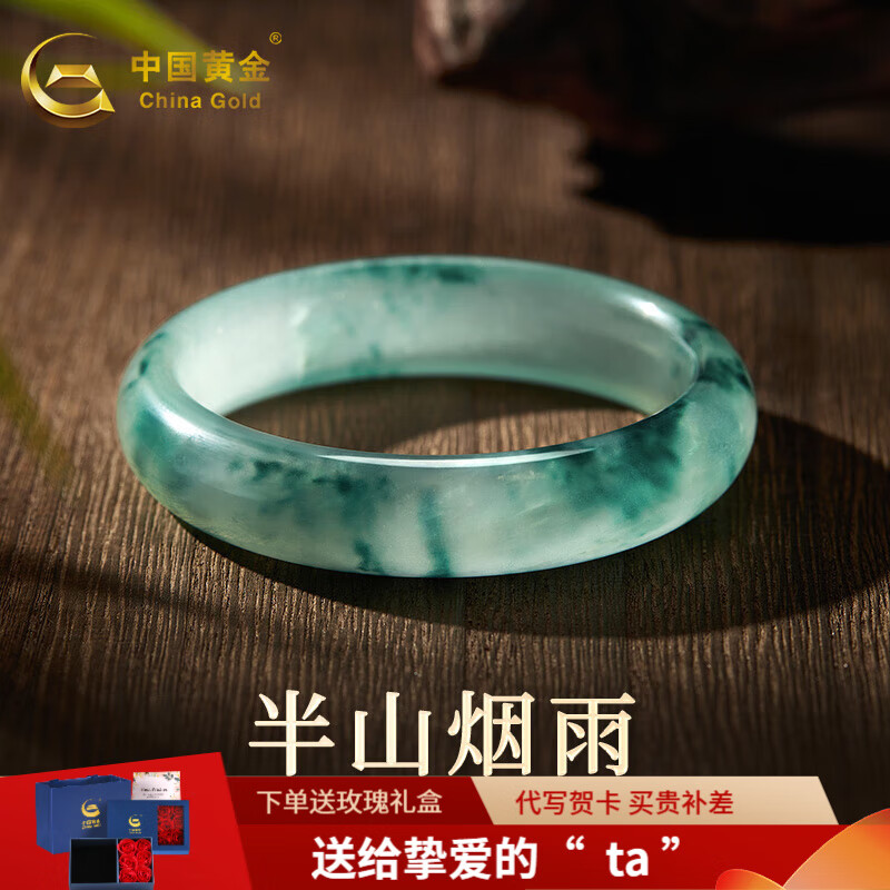 ڲйƽCHINA GOLD˿ɽ͸Ʈ Ȧ56-58mm 259Ԫ