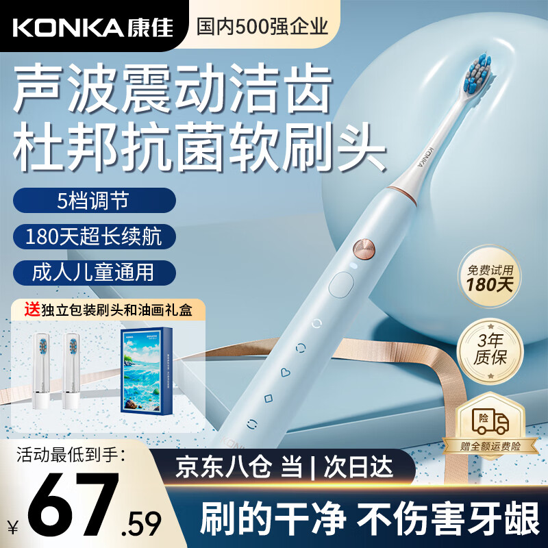 �������ܵ綯��ˢ���� Pro2-��������-15��ģʽ