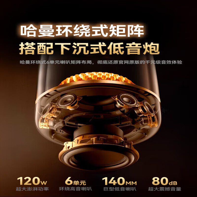 奢贝图【哈曼同款！】哈曼琉璃大音响蓝牙音响音箱低音炮台式电脑桌面电视 全新8代丨哈曼级音质 6喇叭丨长宽高211*211*262mm丨120瓦