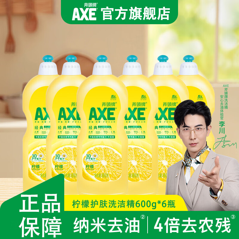 ��ͷ�ƣ�AXE������ϴ�ྫȥ���۲�����ϴ��������ȥ�ͳ���ϴ��Һ�;߹�����ϴ�� ����600g*6ƿ