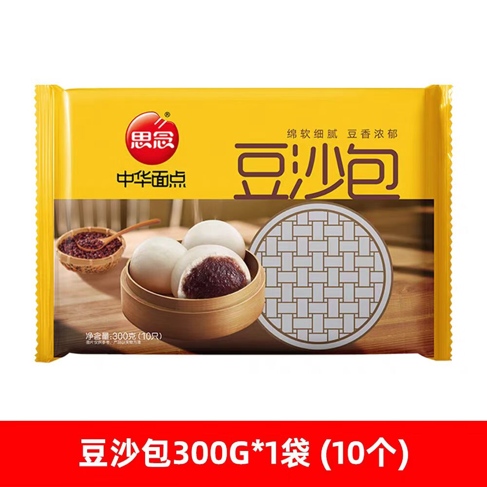 思念中华面点奶黄包豆沙包300g家用方便早餐面点心包子馒头速冻食品