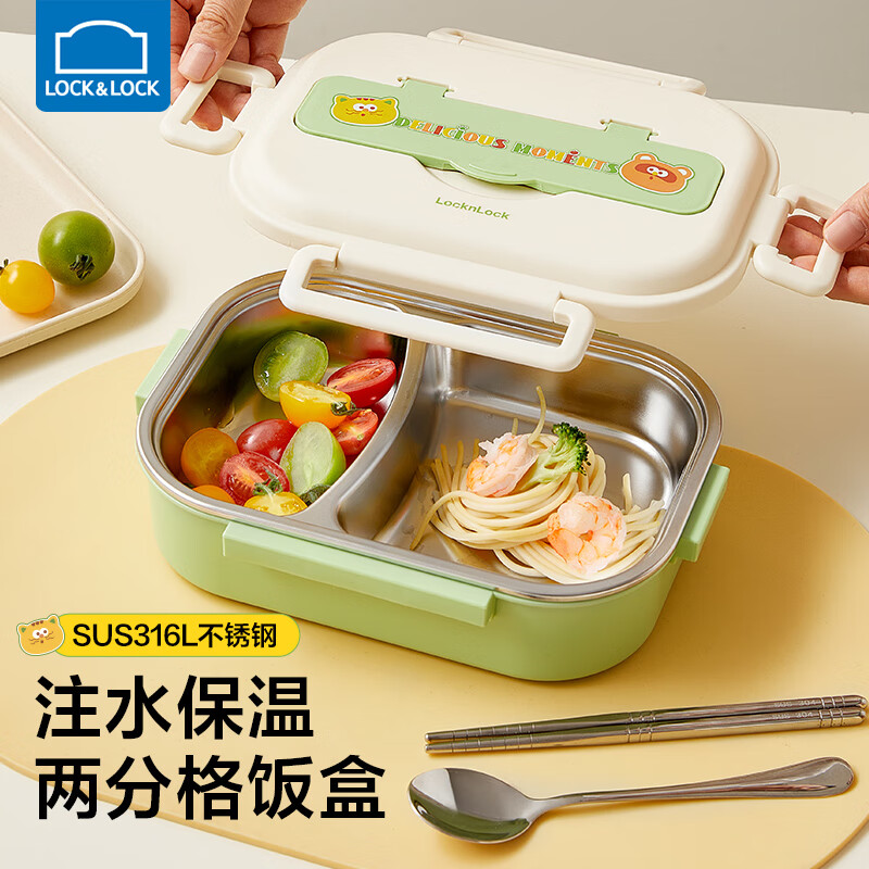 乐扣乐扣儿童饭盒不锈钢两分格便当盒注水保温小饭盒幼儿园宝宝家用分餐盒