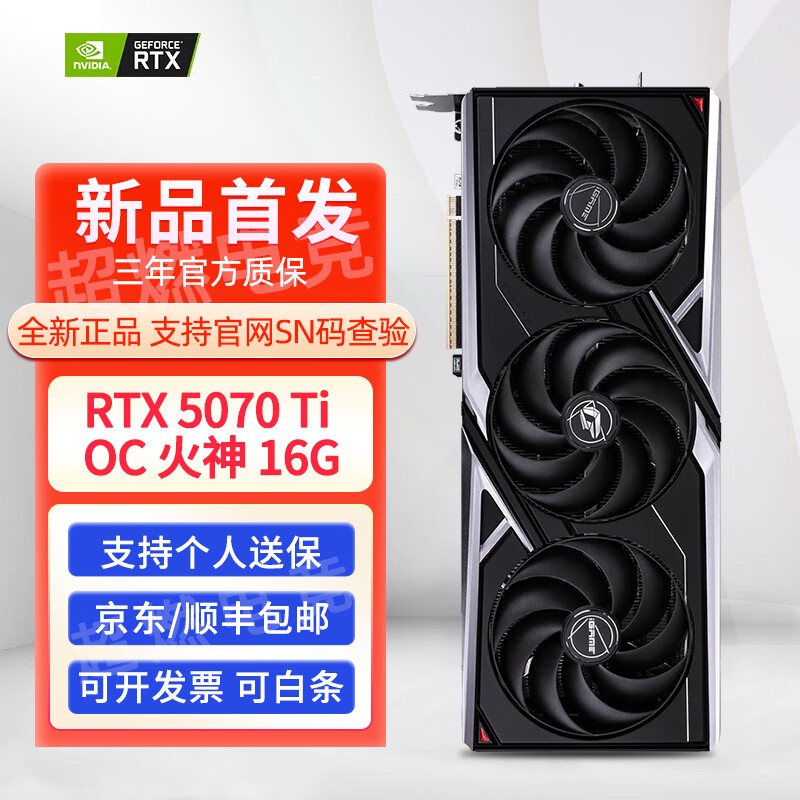 �߲ʺ�RTX5070 Ti/4070Ti S�׻��� ULtra W OCս������ 12G�羺ȫ���Կ� RTX 5070 Ti ���� OC 16G