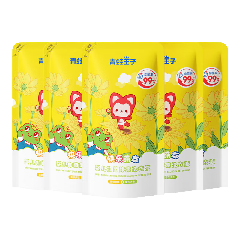 青蛙王子婴儿洗衣液 儿童洗衣液 宝宝洗衣液 抑菌酵素洗衣液 补充装2500ml