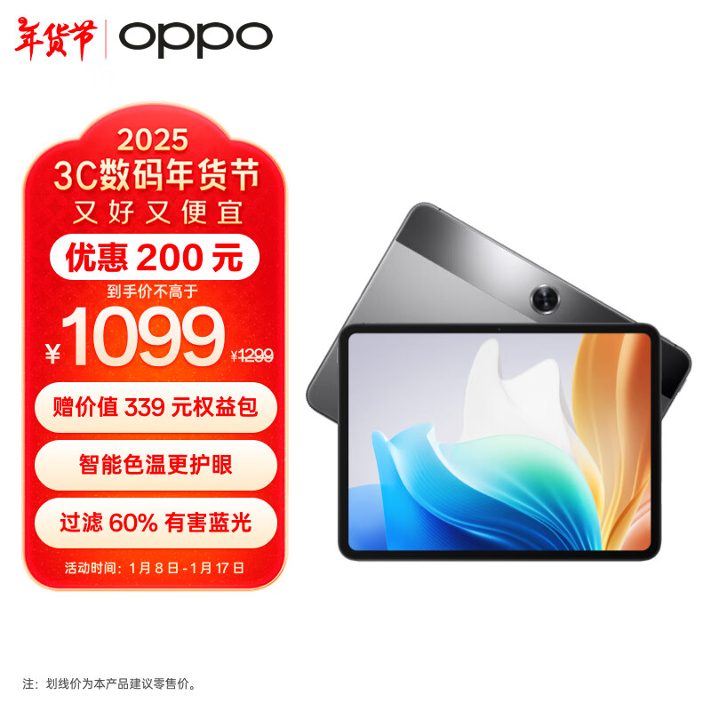 OPPOPad Air2 11.4Ӣƽ 2.4K 6GB+128GB ջ 칫Ϸѧϰƽ ʵ999Ԫ