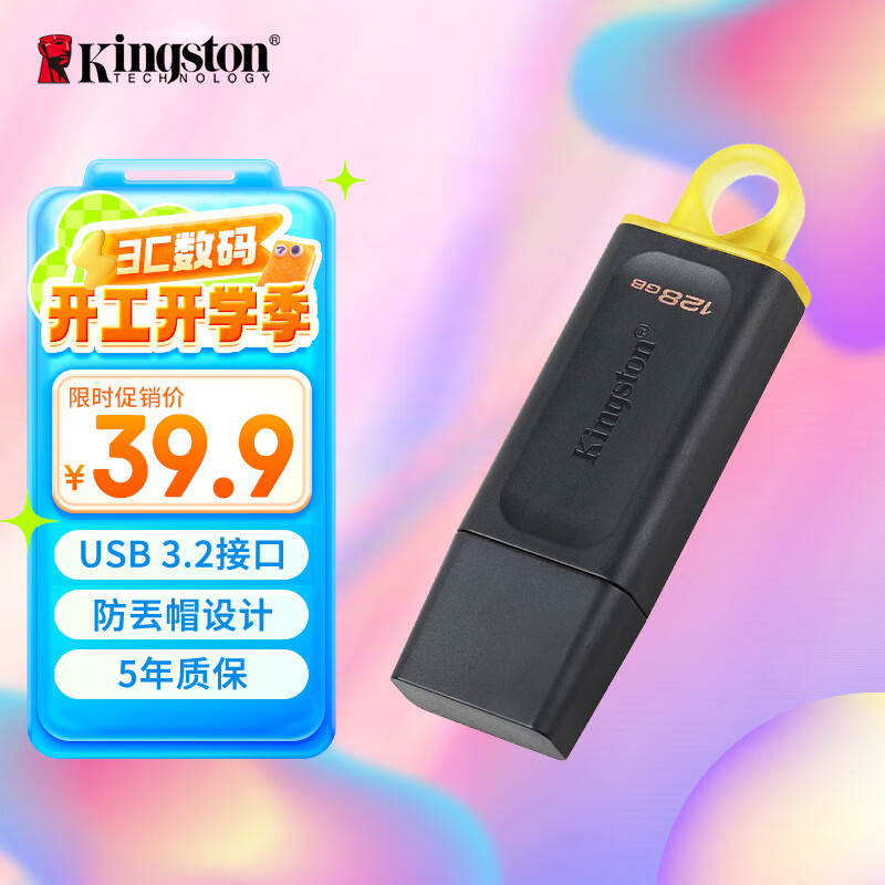 ��ʿ�٣�Kingston��128GB USB3.2 Gen 1 U�� DTX ������U�� ʱ����� ���ɱ�Я  ѧϰ�칫Ͷ����Գ���ͨ��