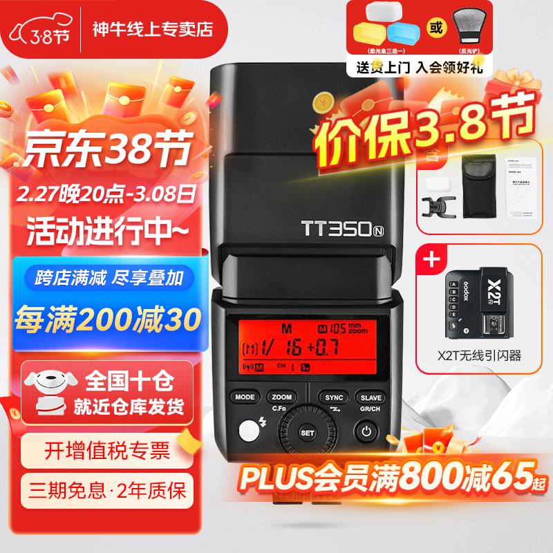 ��ţ�����TT350��������������΢�������Яʽ����ͬ����ѥ��Ӱ�� TT350+X2������ �῵