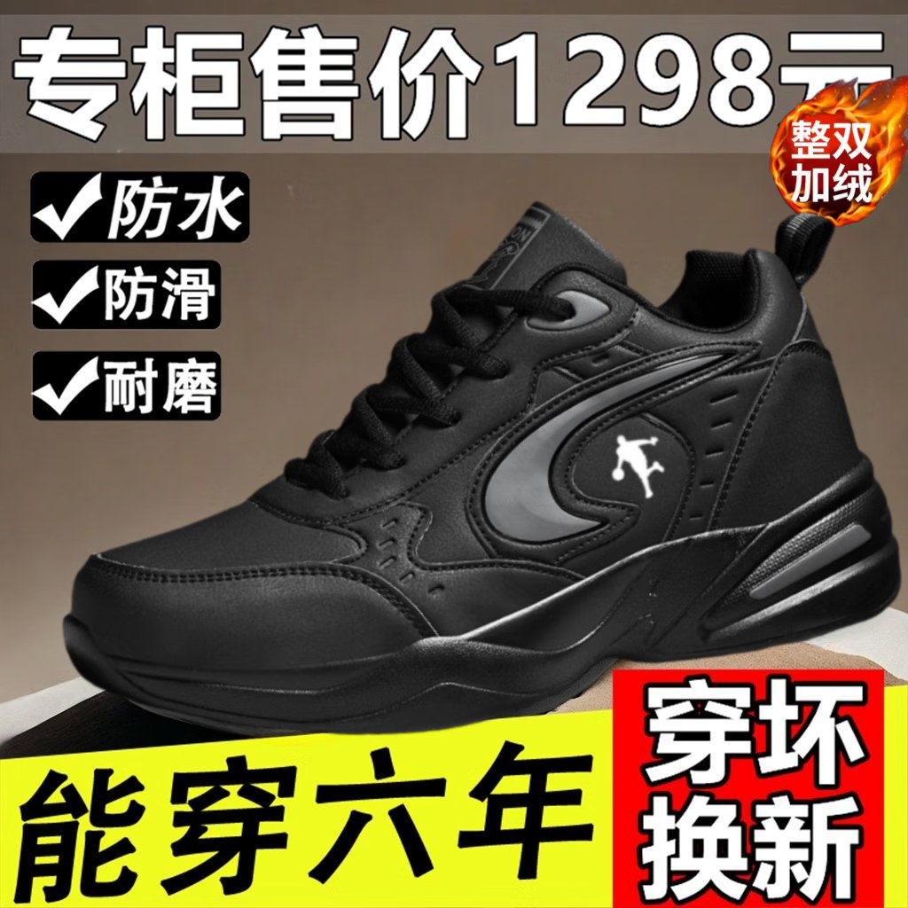 里奇.乔丹 RICKY JORDAN春季新款透气网面不臭脚休闲鞋男款时尚百搭防水耐磨运动鞋旅游鞋 黑红四季款【下单送运动蓝牙耳机】 42