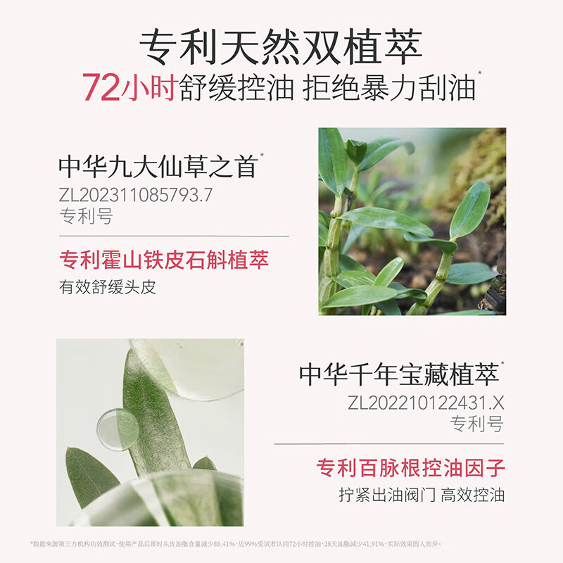 半亩花田洗发水鲜花纯露洗发露控油保湿护发洗头膏洗发膏洗发露 【晨露玫瑰】洗发水300g