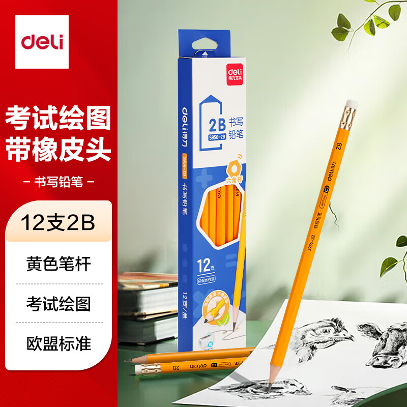 ������deli��2֧2BǦ�ʿ��Ի�ͼ��дǦ��ѧ�����ֱʴ���ƤͷǦ��S956-2B����ѧ���