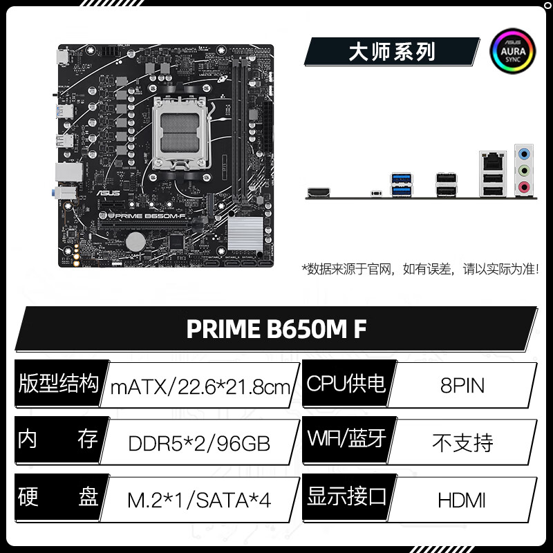 华硕AMD锐龙R5 7500F/9600X散片套装R7 9700X/9800X3D华硕cpu主板套装 华硕 PRIME B650M-F 无内存 x 套餐一 R5 7500F散片
